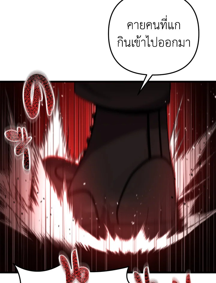 My School Life Pretending To Be a Worthless Person ตอนที่ 96 97