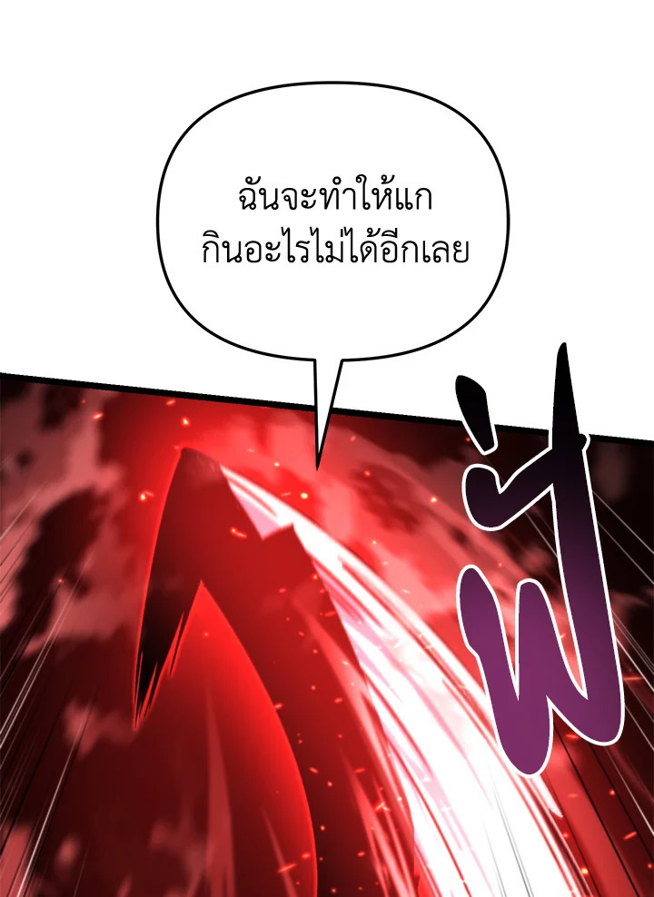 My School Life Pretending To Be a Worthless Person ตอนที่ 96 99