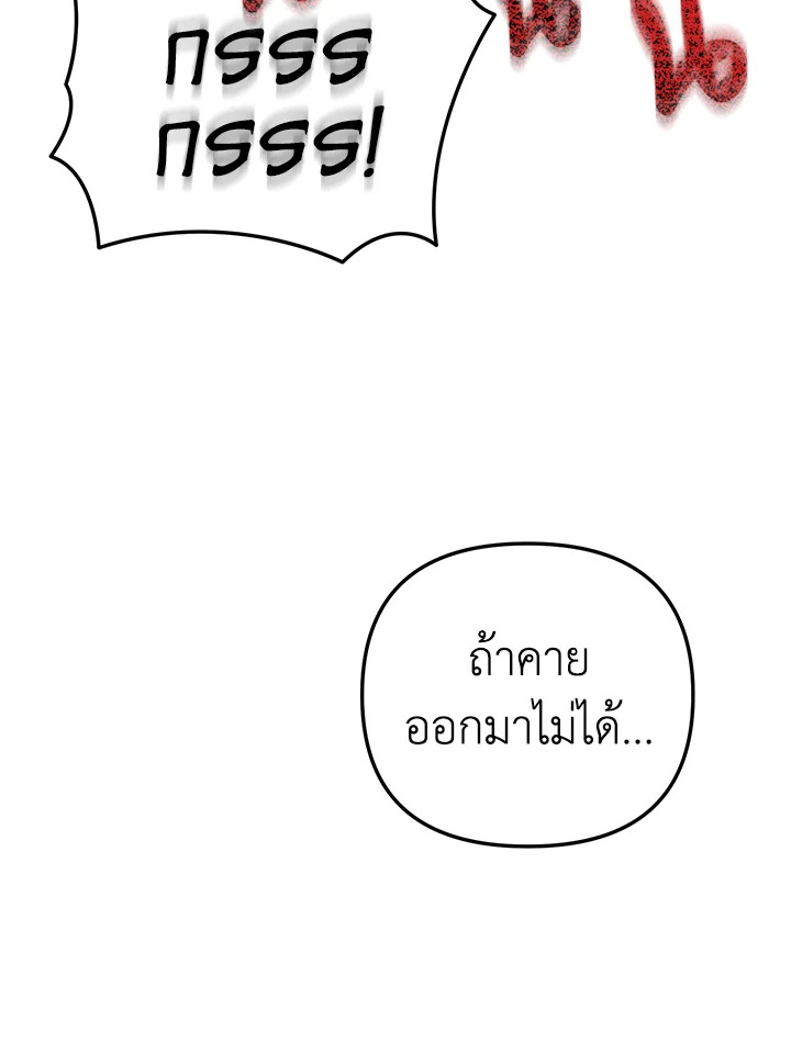 My School Life Pretending To Be a Worthless Person ตอนที่ 96 98