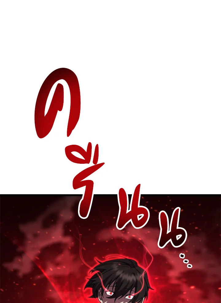 My School Life Pretending To Be a Worthless Person ตอนที่ 96 109