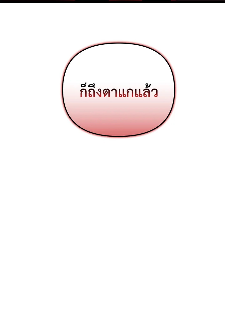My School Life Pretending To Be a Worthless Person ตอนที่ 96 111