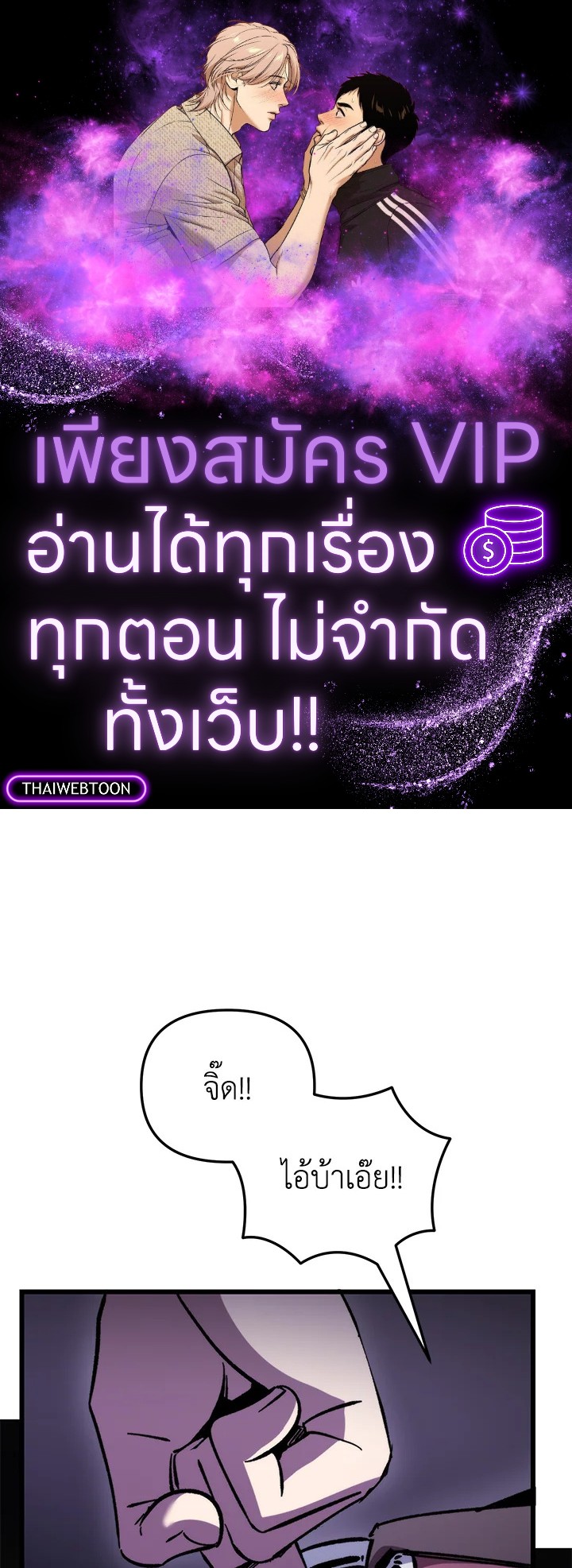 My School Life Pretending To Be a Worthless Person ตอนที่ 97 1