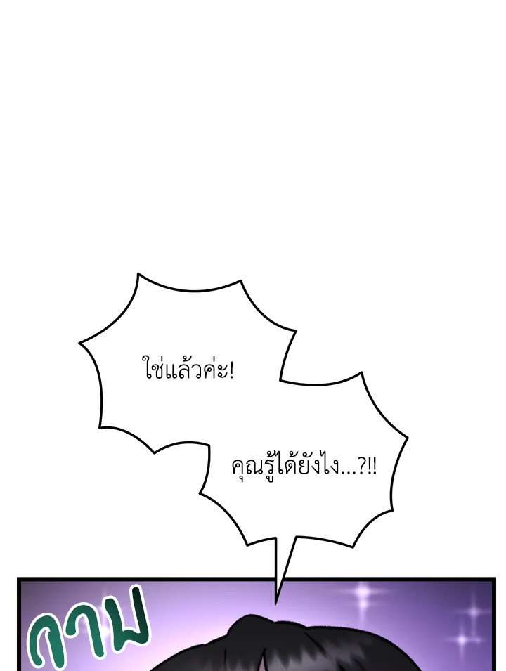 My School Life Pretending To Be a Worthless Person ตอนที่ 97 9