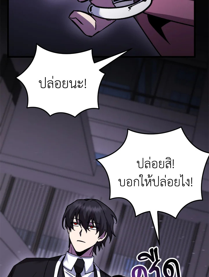 My School Life Pretending To Be a Worthless Person ตอนที่ 97 2