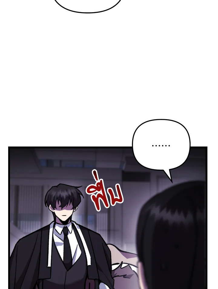 My School Life Pretending To Be a Worthless Person ตอนที่ 97 4