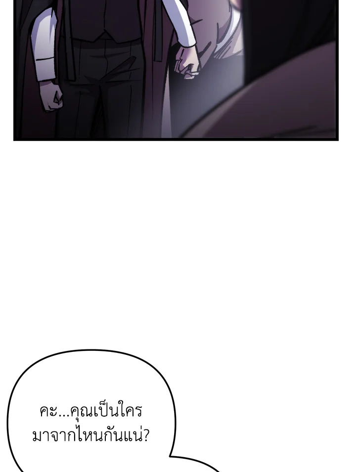 My School Life Pretending To Be a Worthless Person ตอนที่ 97 5
