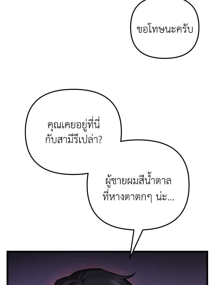 My School Life Pretending To Be a Worthless Person ตอนที่ 97 7