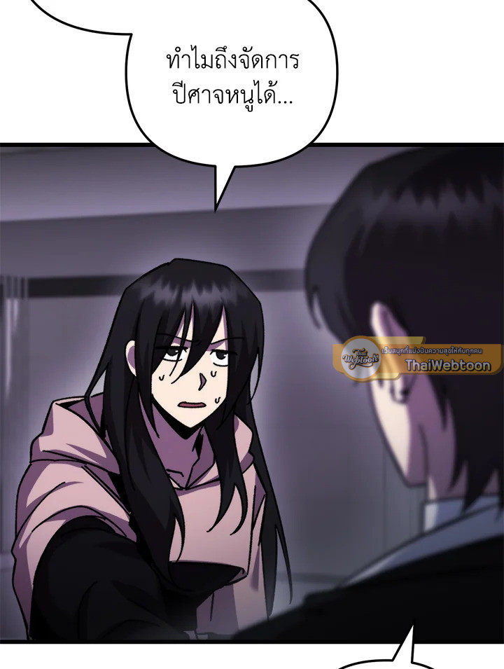 My School Life Pretending To Be a Worthless Person ตอนที่ 97 6