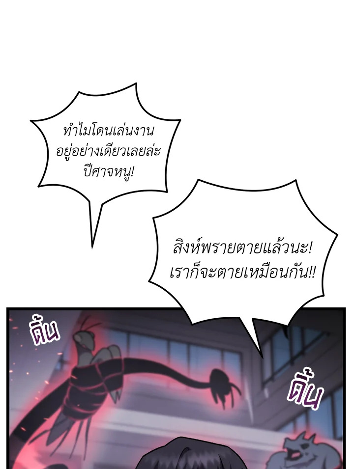 My School Life Pretending To Be a Worthless Person ตอนที่ 97 11