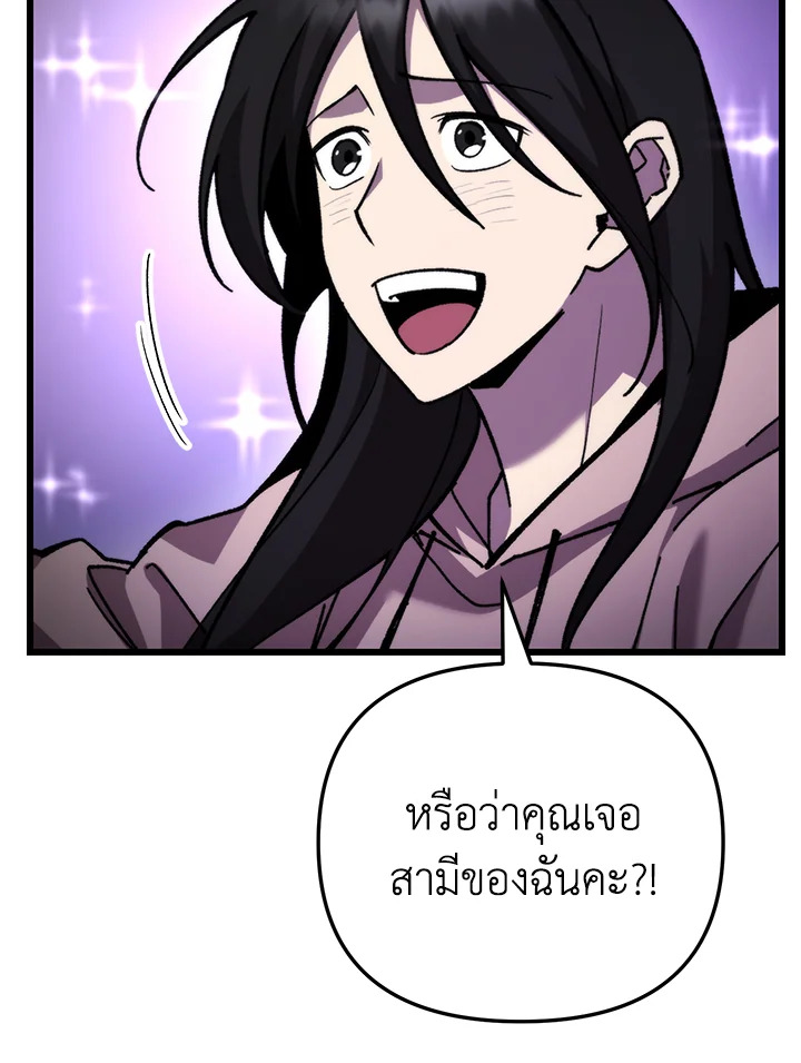 My School Life Pretending To Be a Worthless Person ตอนที่ 97 10