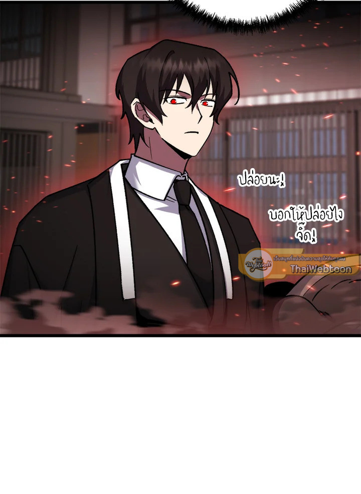 My School Life Pretending To Be a Worthless Person ตอนที่ 97 23