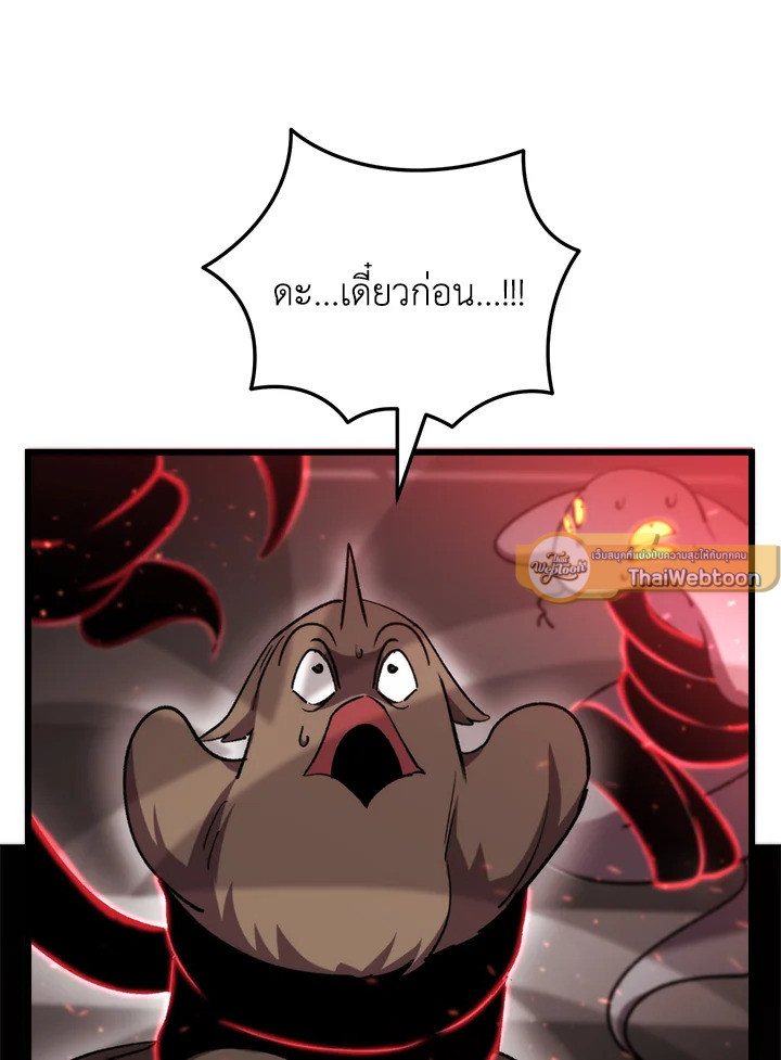 My School Life Pretending To Be a Worthless Person ตอนที่ 97 18