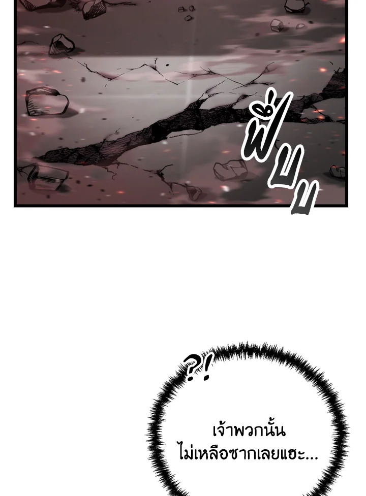 My School Life Pretending To Be a Worthless Person ตอนที่ 97 22