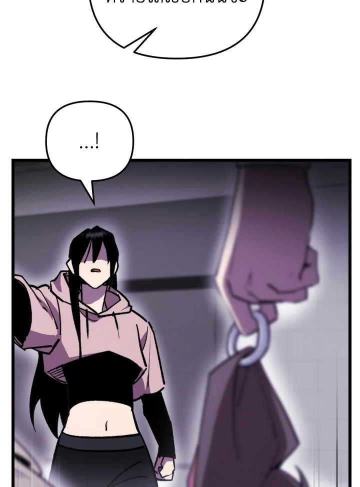 My School Life Pretending To Be a Worthless Person ตอนที่ 97 26