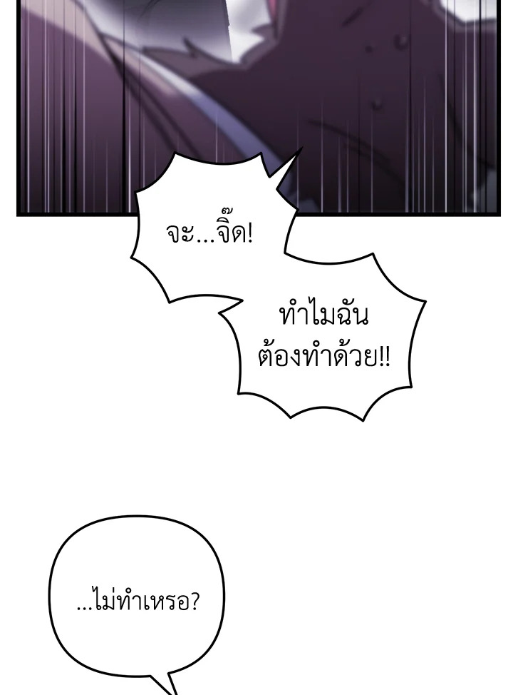 My School Life Pretending To Be a Worthless Person ตอนที่ 97 27