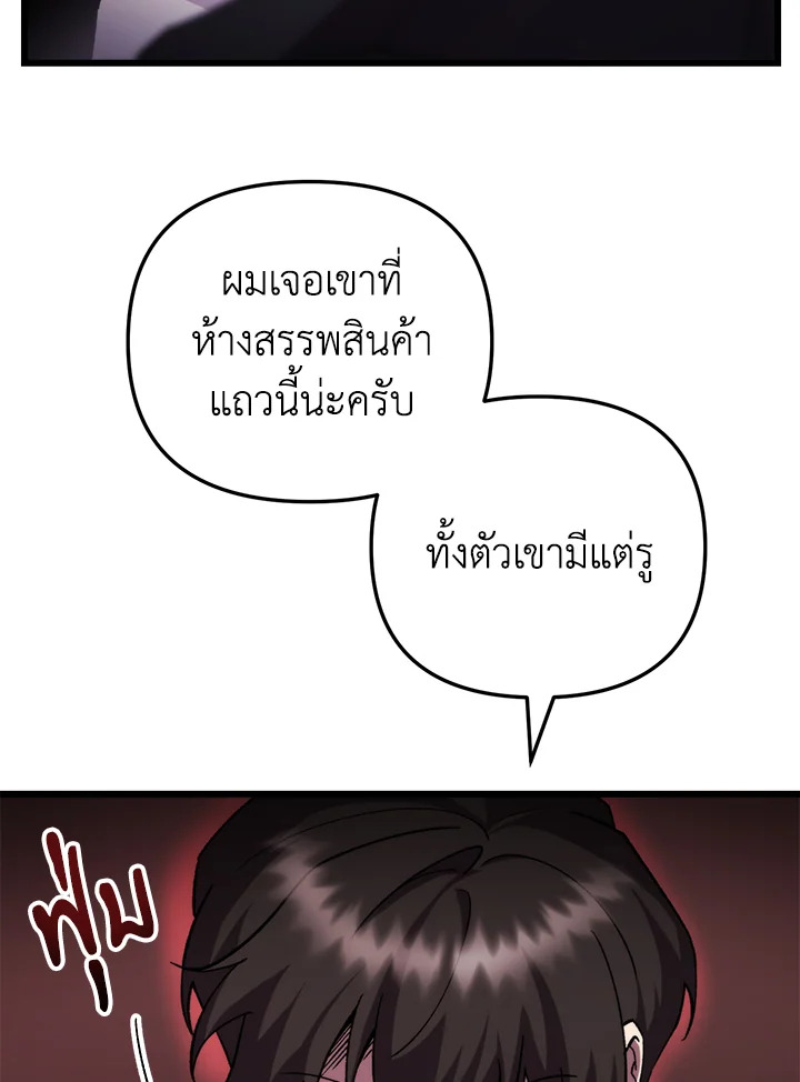 My School Life Pretending To Be a Worthless Person ตอนที่ 97 30