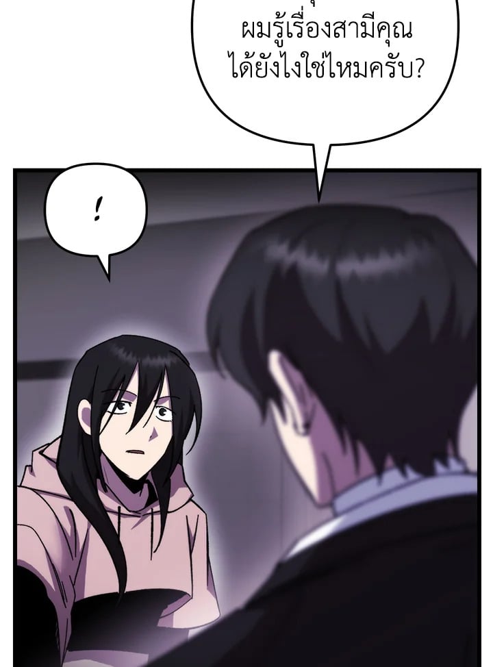 My School Life Pretending To Be a Worthless Person ตอนที่ 97 29