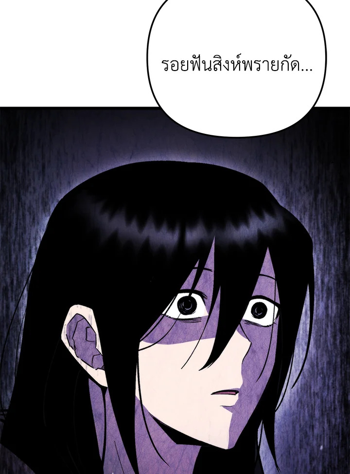 My School Life Pretending To Be a Worthless Person ตอนที่ 97 32