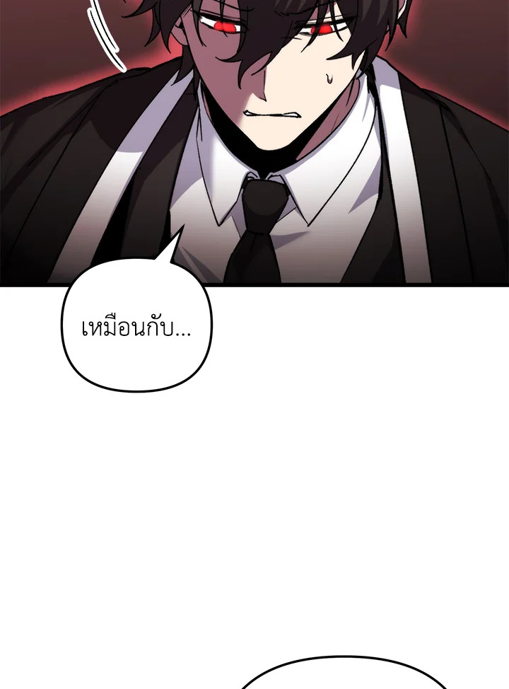 My School Life Pretending To Be a Worthless Person ตอนที่ 97 31