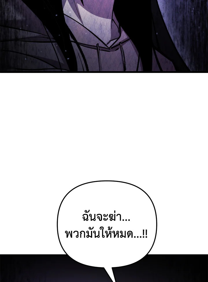 My School Life Pretending To Be a Worthless Person ตอนที่ 97 33
