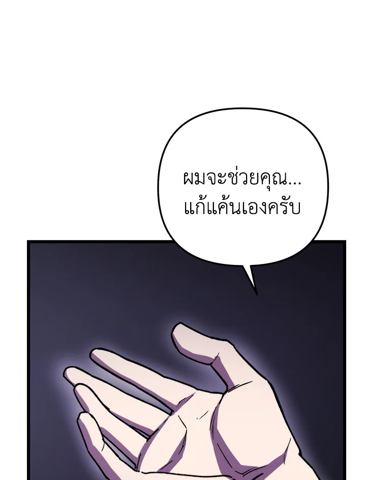 My School Life Pretending To Be a Worthless Person ตอนที่ 97 35