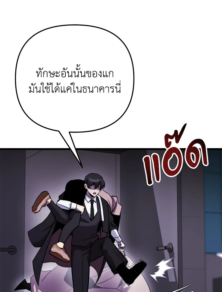 My School Life Pretending To Be a Worthless Person ตอนที่ 97 41