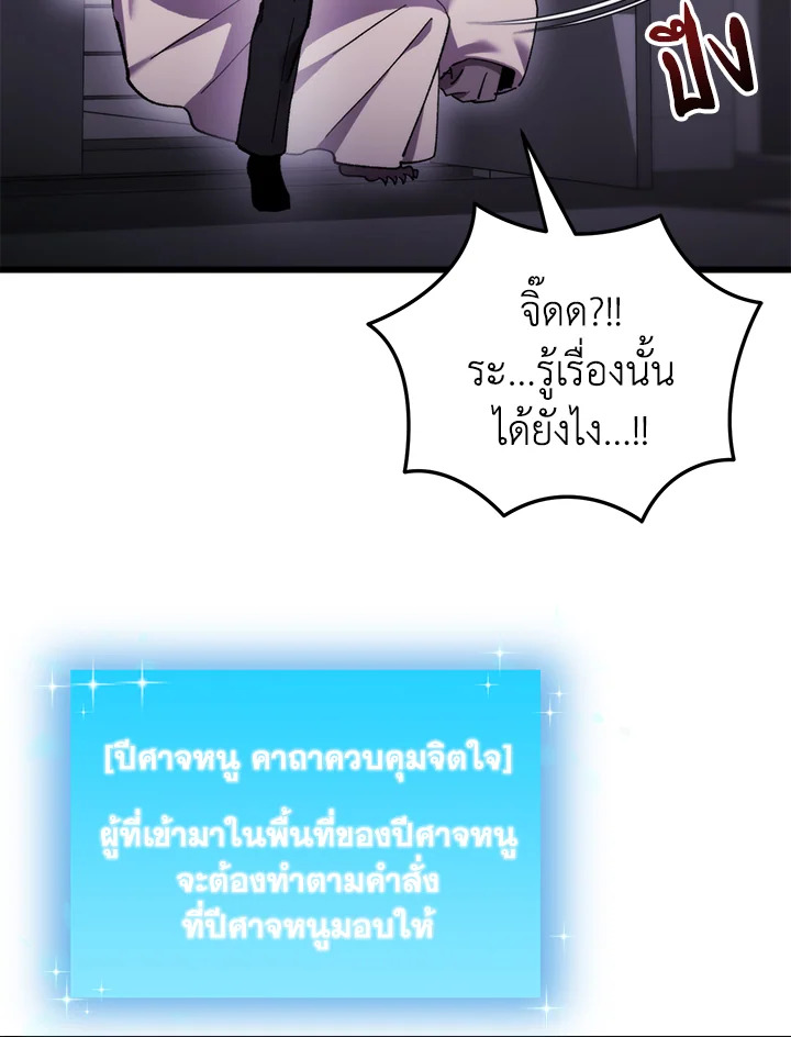 My School Life Pretending To Be a Worthless Person ตอนที่ 97 42