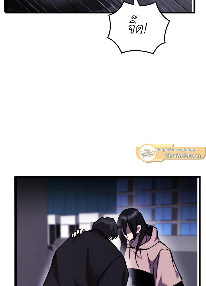 My School Life Pretending To Be a Worthless Person ตอนที่ 97 45