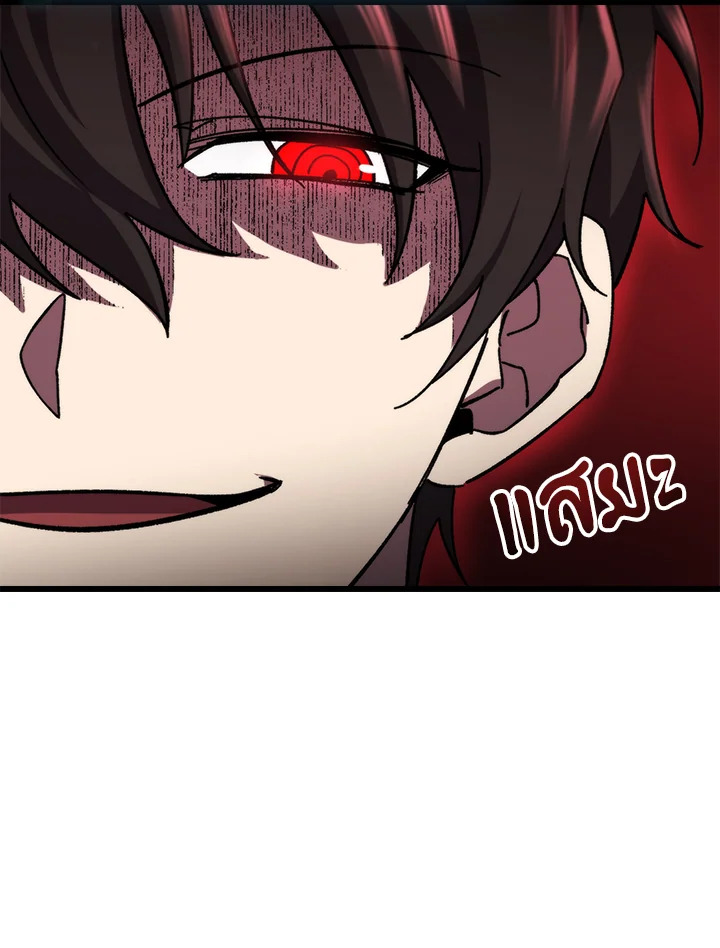 My School Life Pretending To Be a Worthless Person ตอนที่ 97 43