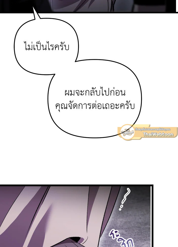 My School Life Pretending To Be a Worthless Person ตอนที่ 97 49