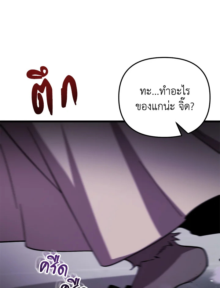 My School Life Pretending To Be a Worthless Person ตอนที่ 97 38