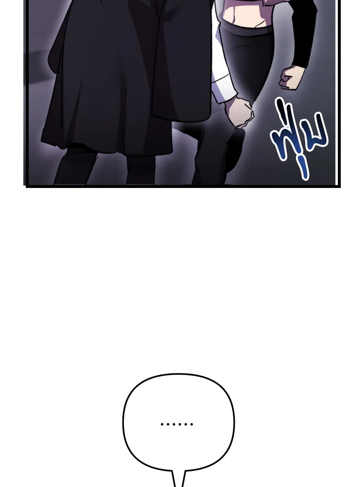 My School Life Pretending To Be a Worthless Person ตอนที่ 97 46