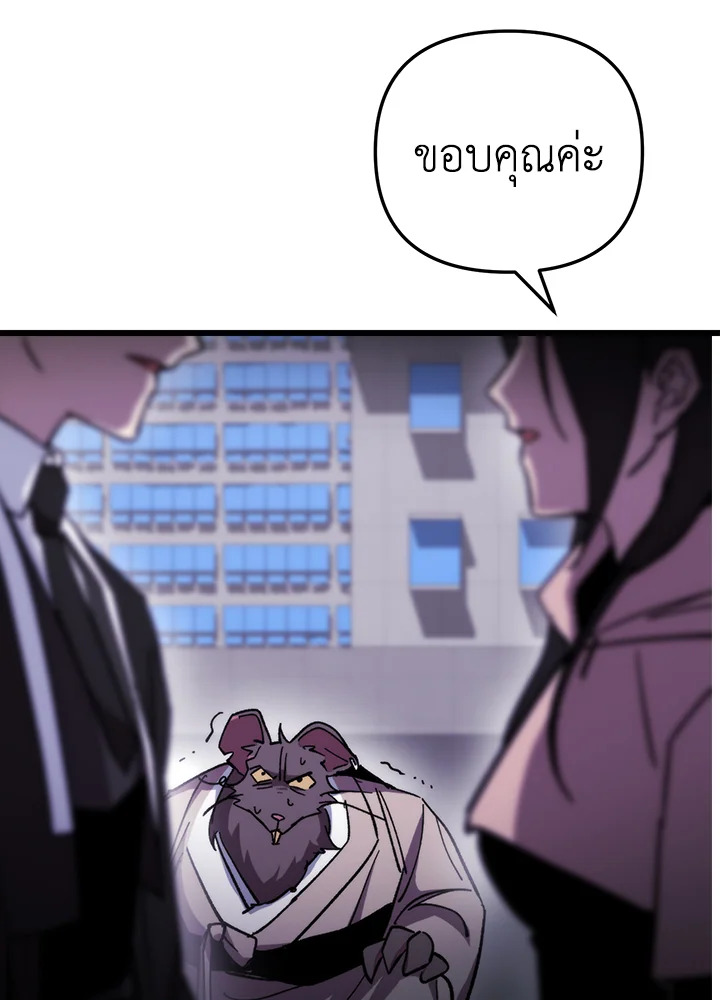 My School Life Pretending To Be a Worthless Person ตอนที่ 97 48