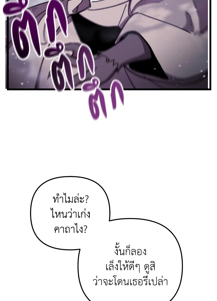 My School Life Pretending To Be a Worthless Person ตอนที่ 97 51