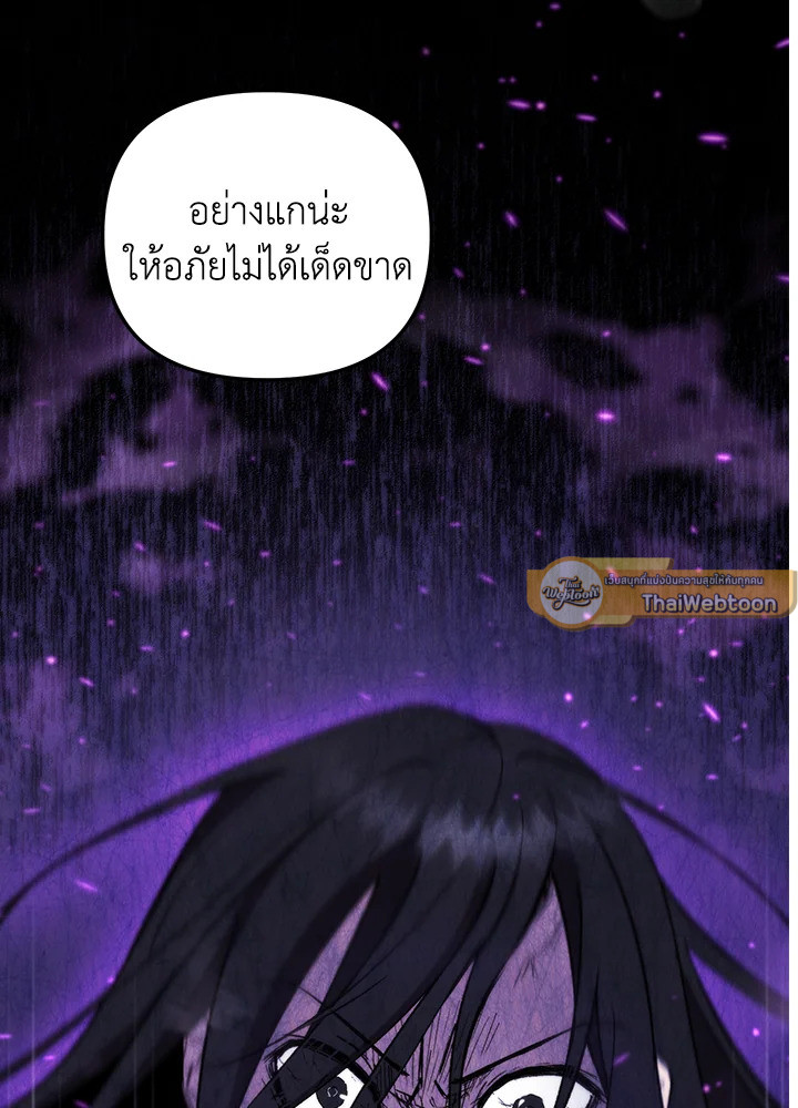 My School Life Pretending To Be a Worthless Person ตอนที่ 97 57