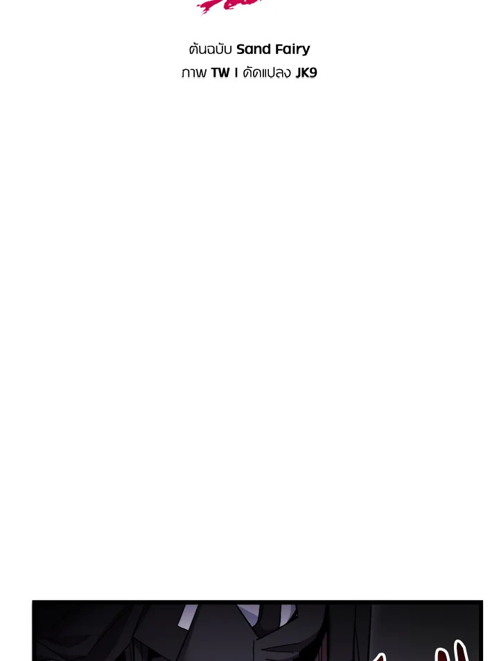 My School Life Pretending To Be a Worthless Person ตอนที่ 97 60