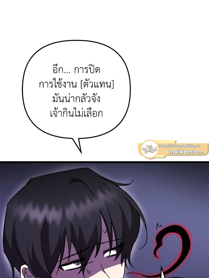 My School Life Pretending To Be a Worthless Person ตอนที่ 97 66