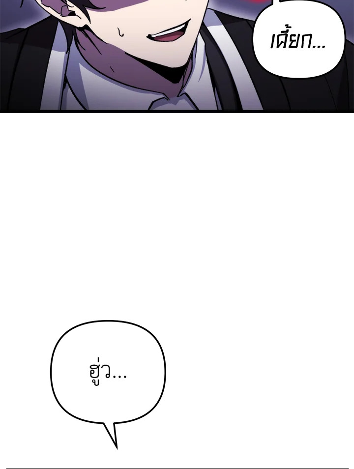 My School Life Pretending To Be a Worthless Person ตอนที่ 97 67