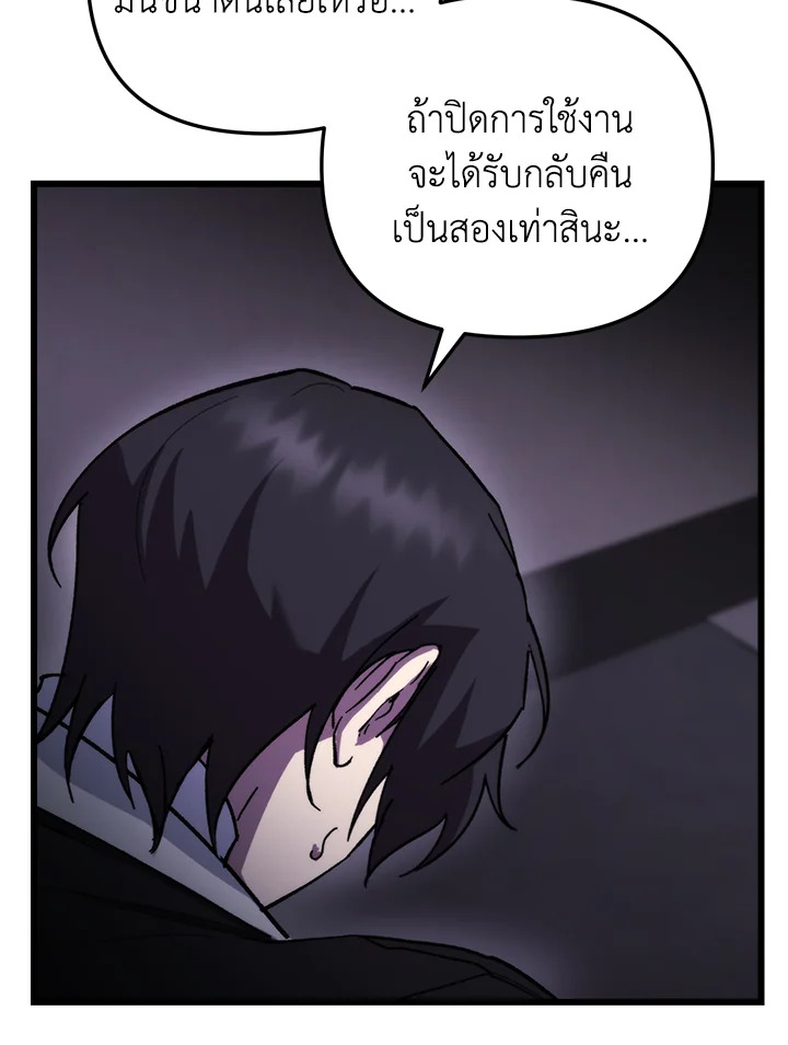 My School Life Pretending To Be a Worthless Person ตอนที่ 97 65
