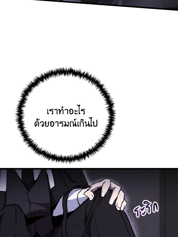 My School Life Pretending To Be a Worthless Person ตอนที่ 97 63