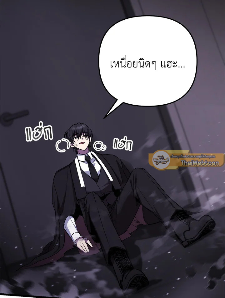 My School Life Pretending To Be a Worthless Person ตอนที่ 97 62