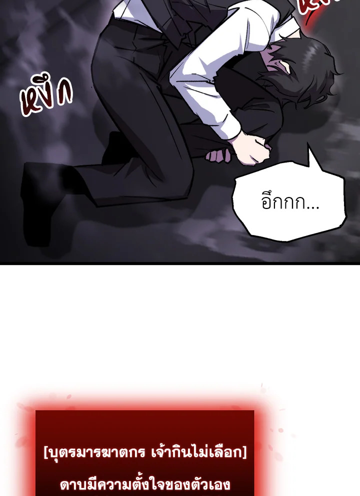 My School Life Pretending To Be a Worthless Person ตอนที่ 97 73