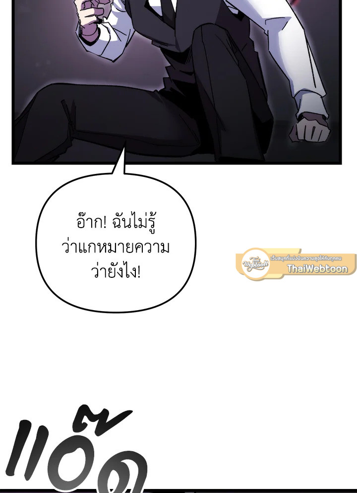 My School Life Pretending To Be a Worthless Person ตอนที่ 97 79
