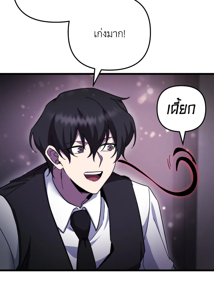 My School Life Pretending To Be a Worthless Person ตอนที่ 97 77