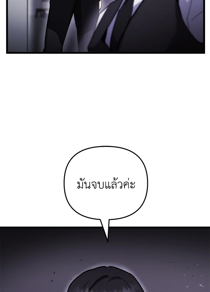 My School Life Pretending To Be a Worthless Person ตอนที่ 97 82