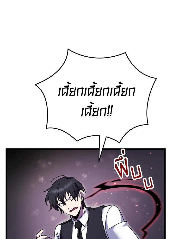 My School Life Pretending To Be a Worthless Person ตอนที่ 97 78