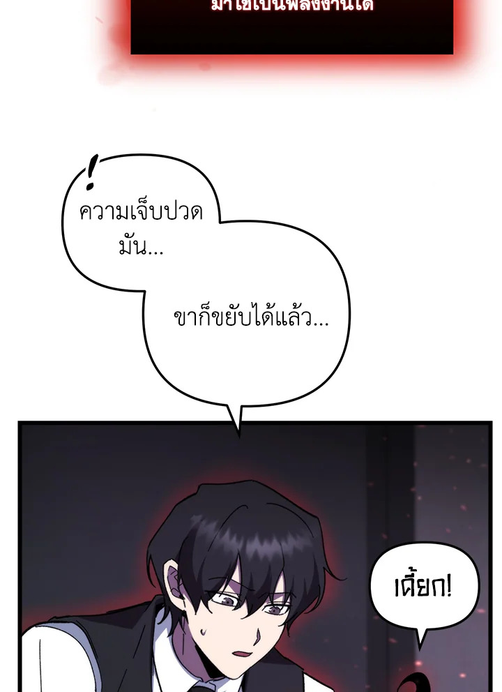 My School Life Pretending To Be a Worthless Person ตอนที่ 97 75