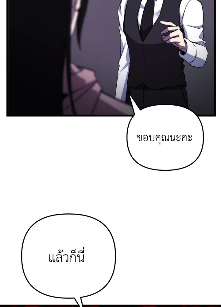 My School Life Pretending To Be a Worthless Person ตอนที่ 97 86