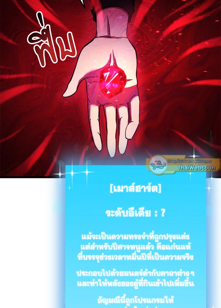 My School Life Pretending To Be a Worthless Person ตอนที่ 97 87