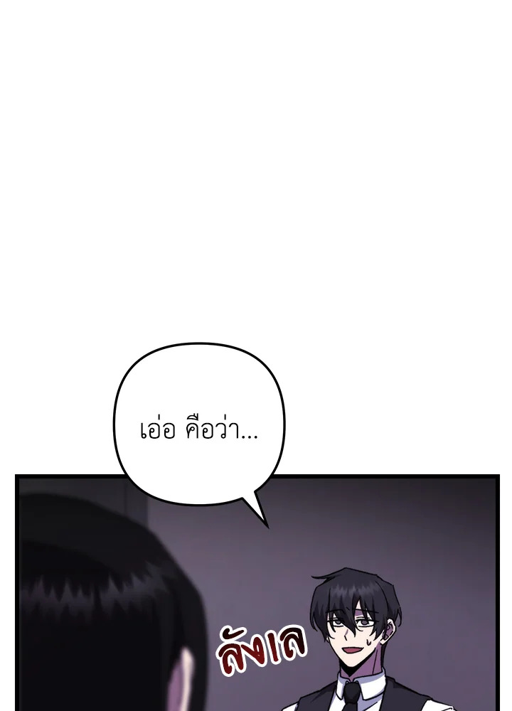 My School Life Pretending To Be a Worthless Person ตอนที่ 97 85